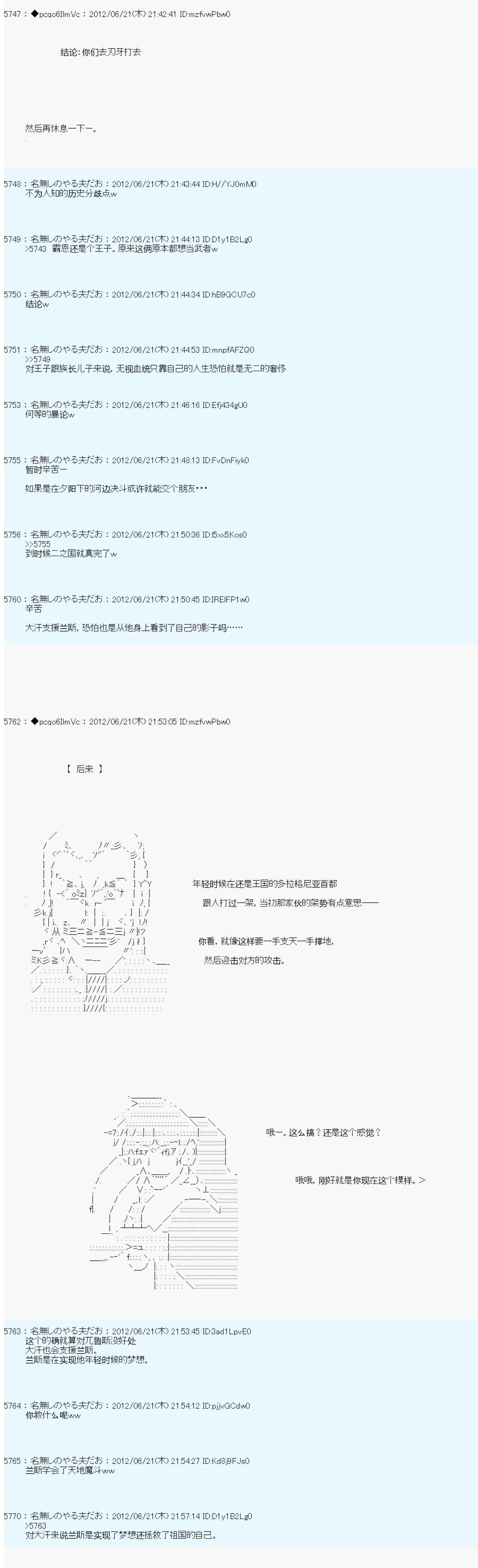 第161话11