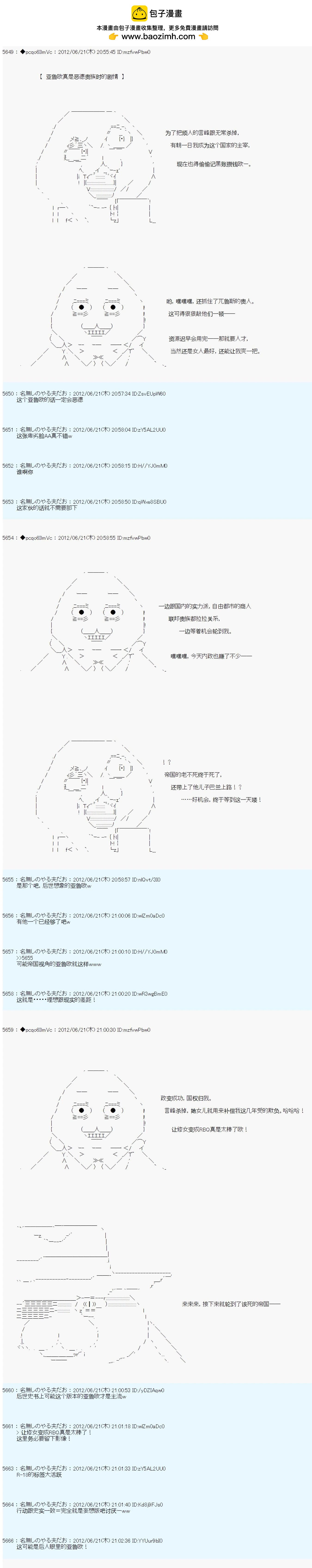 第161话4