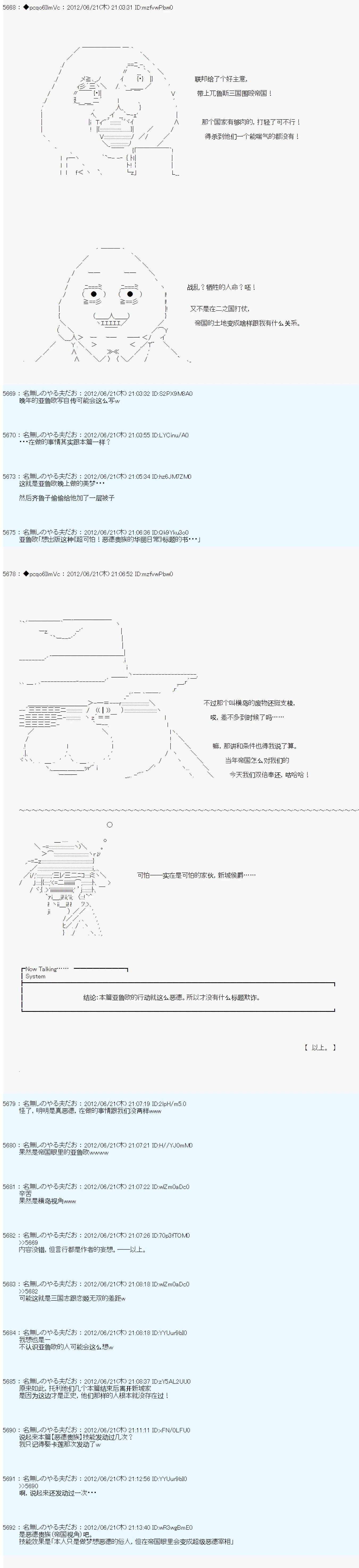 第161话5