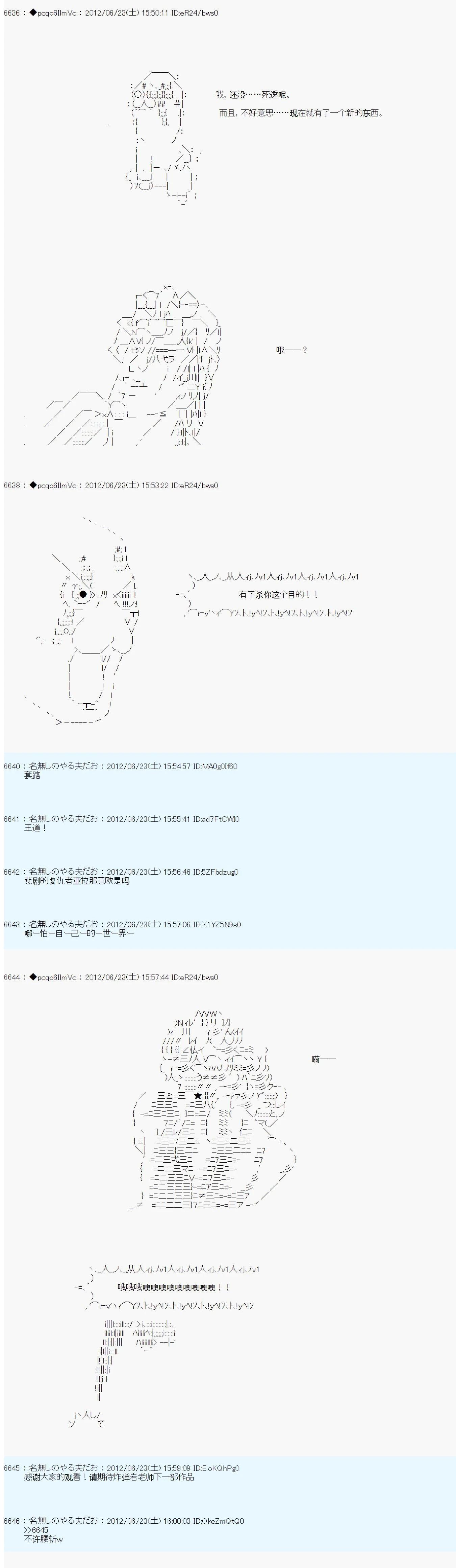 第163话3