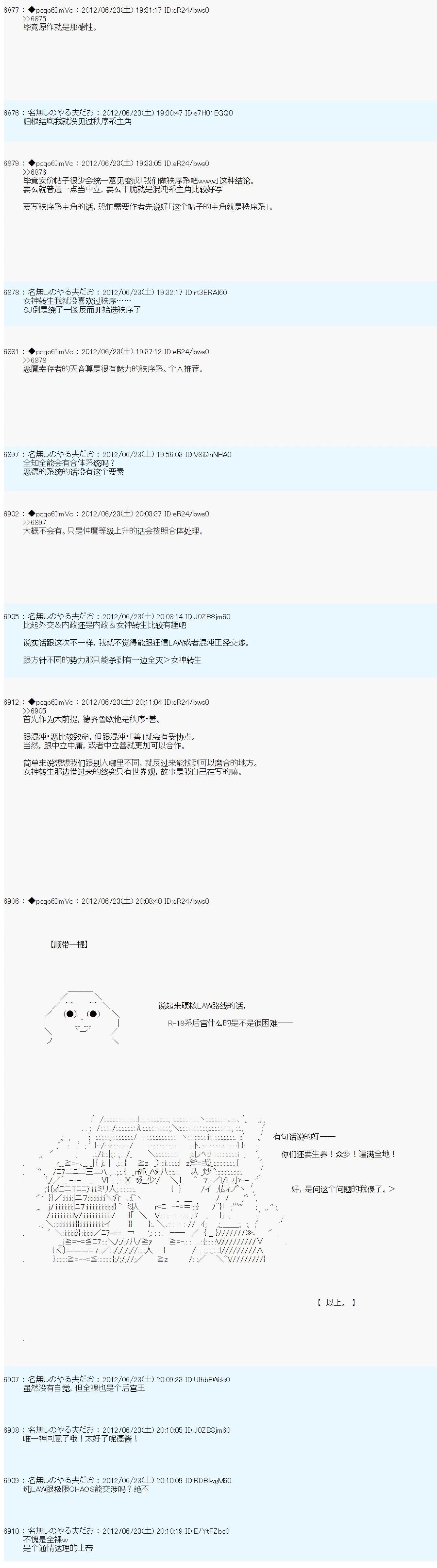 第164话4