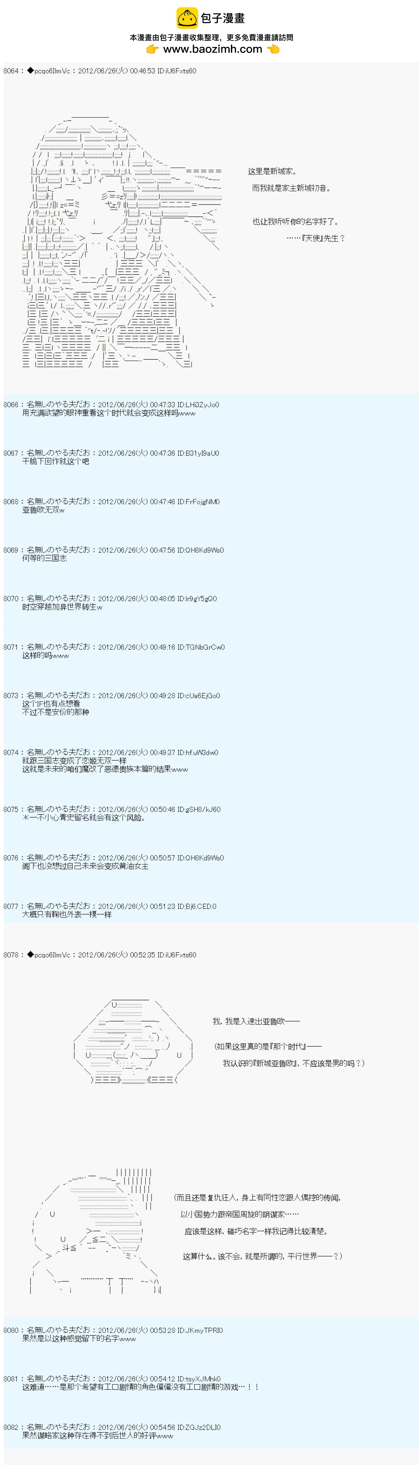 第166话4