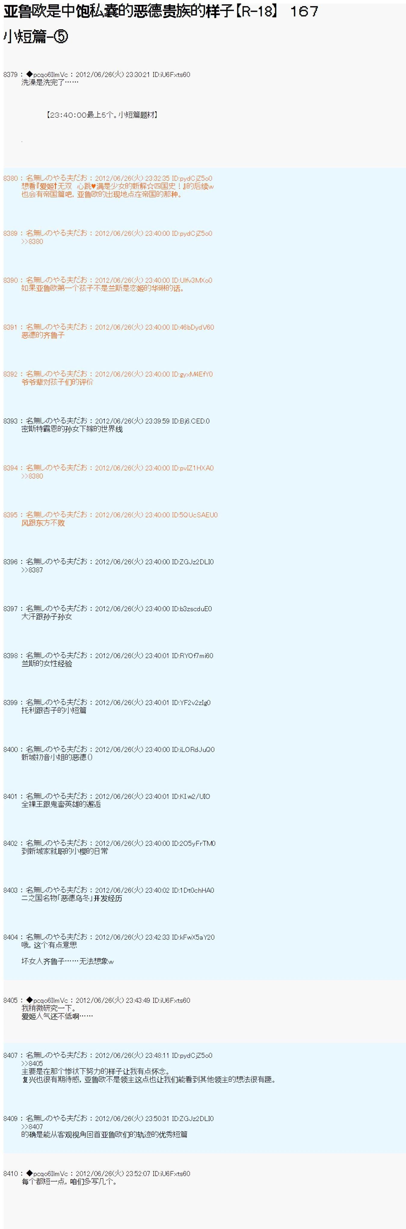 第167话0