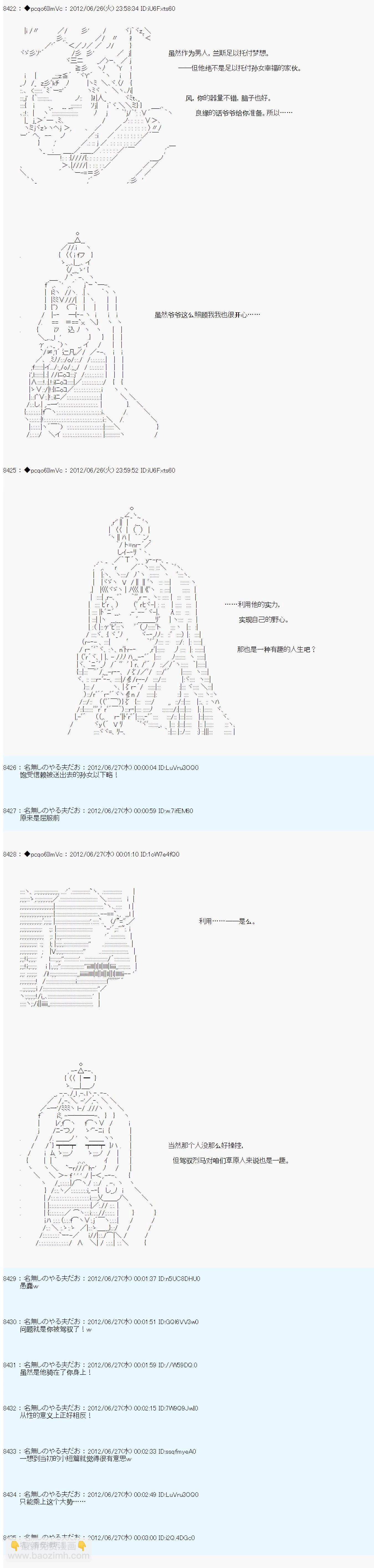 第167话2