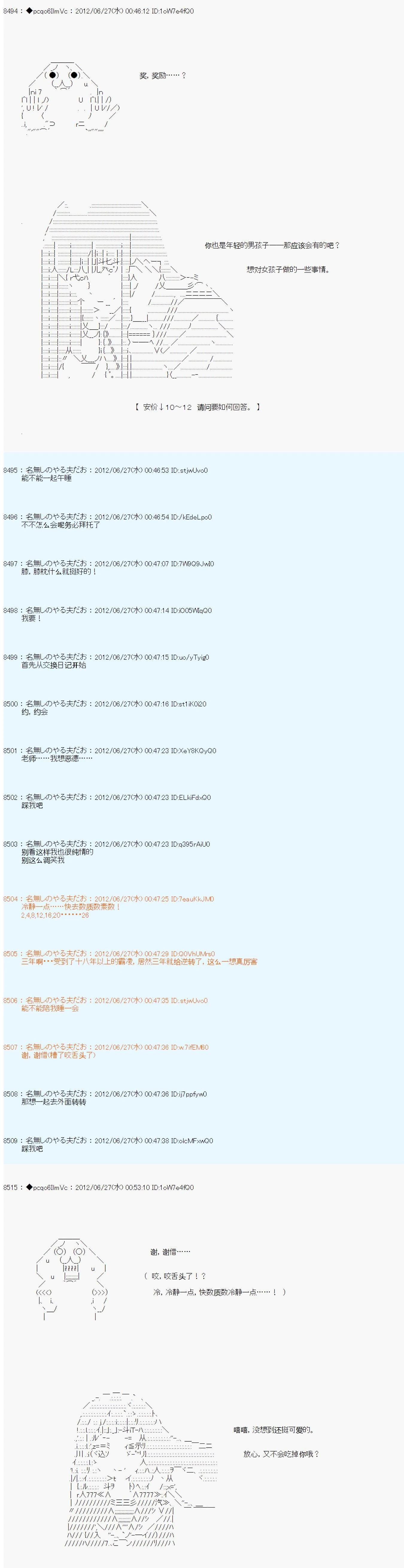 第167话7