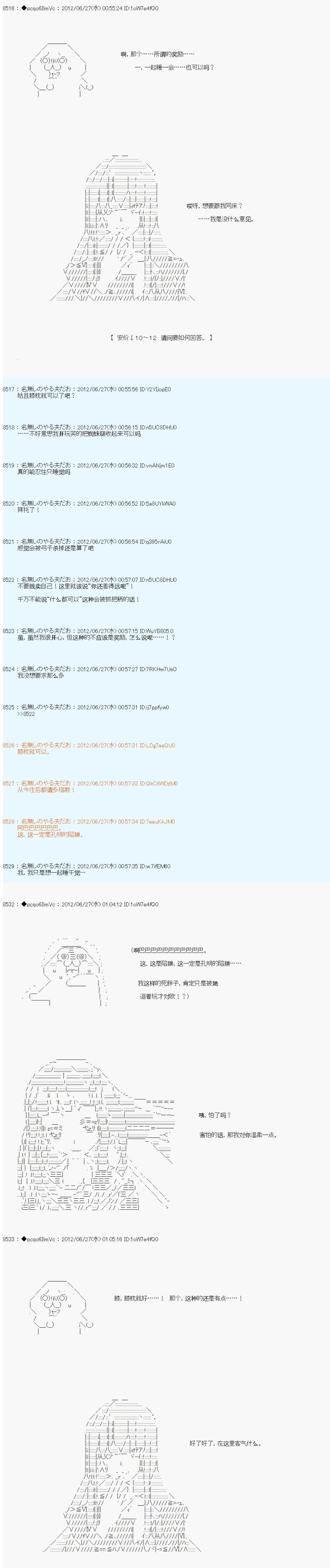 第167话8