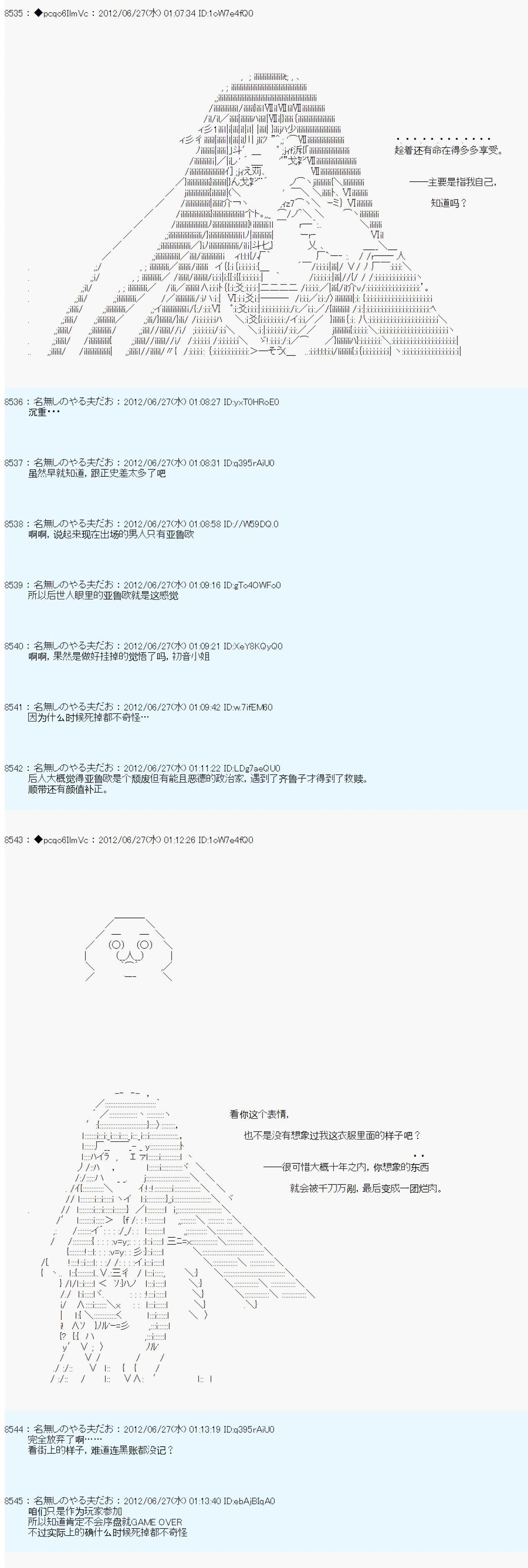 第167话9
