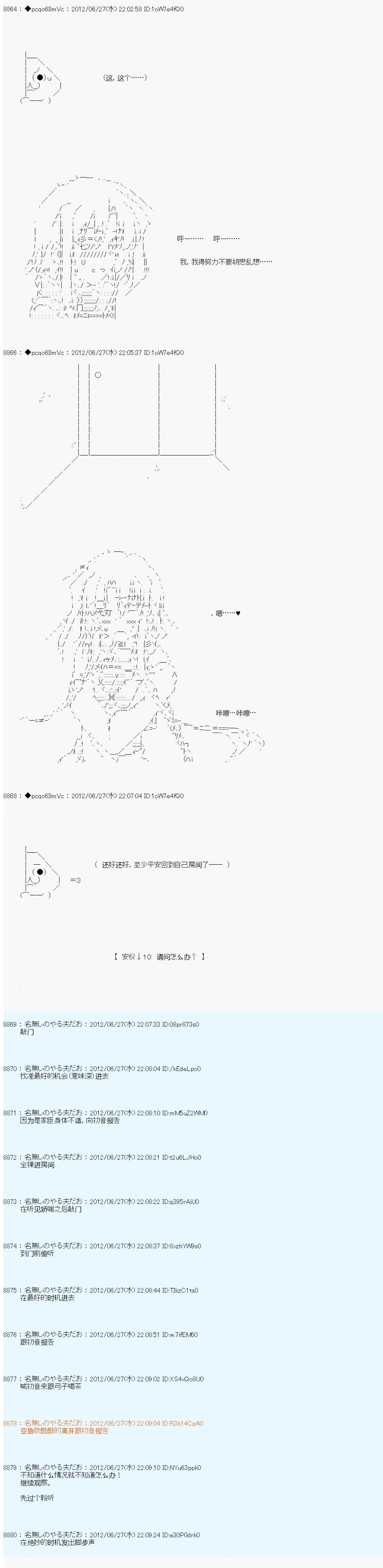 第168话6