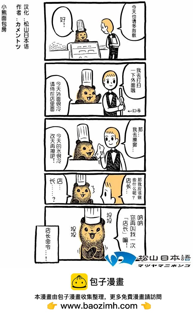 店长0