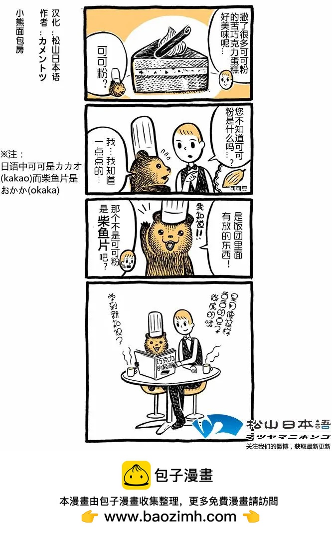 第13回可可粉0
