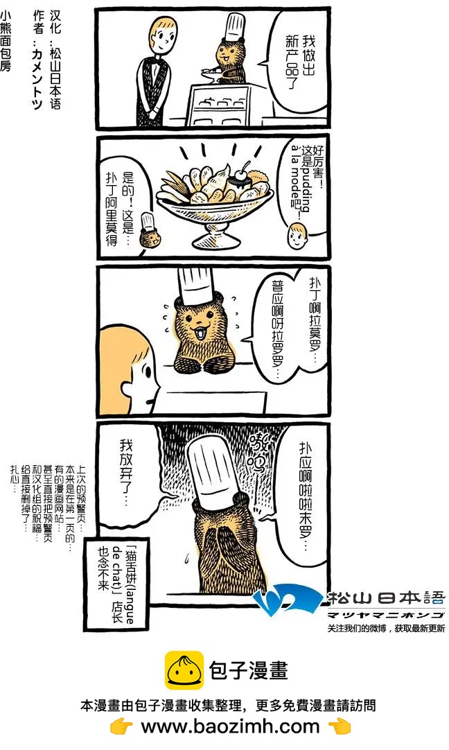第22回法式布丁(pudding à la mode)0