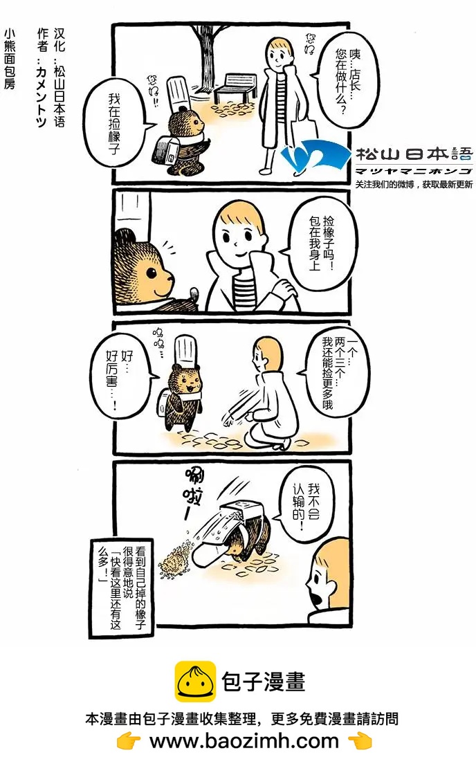 第26回橡子0