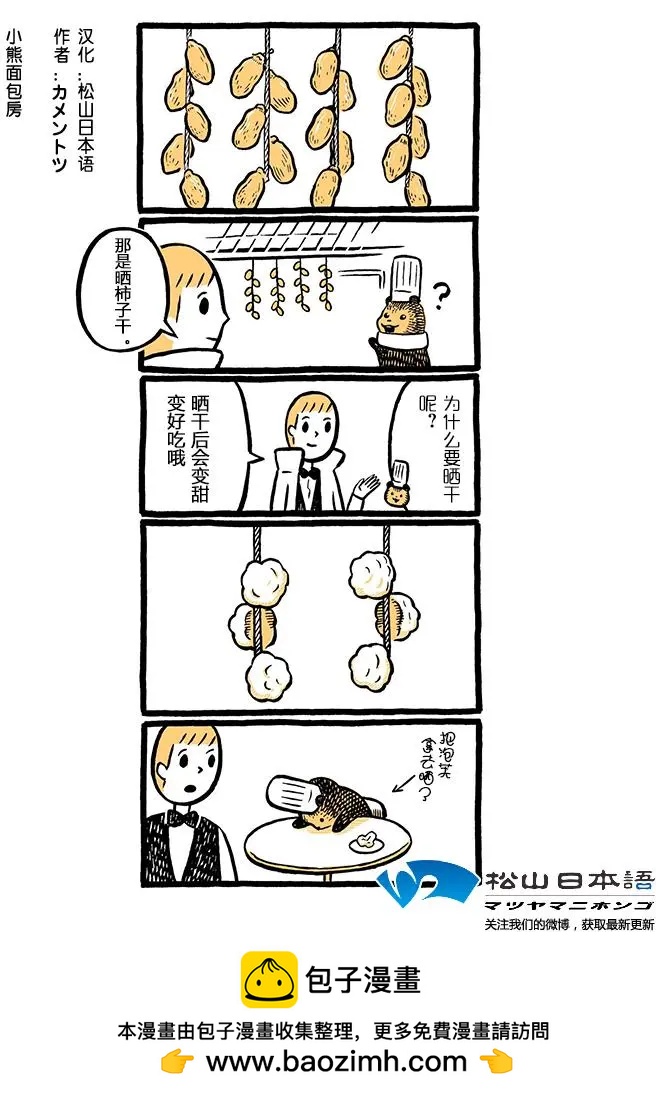 第29回晒干柿0