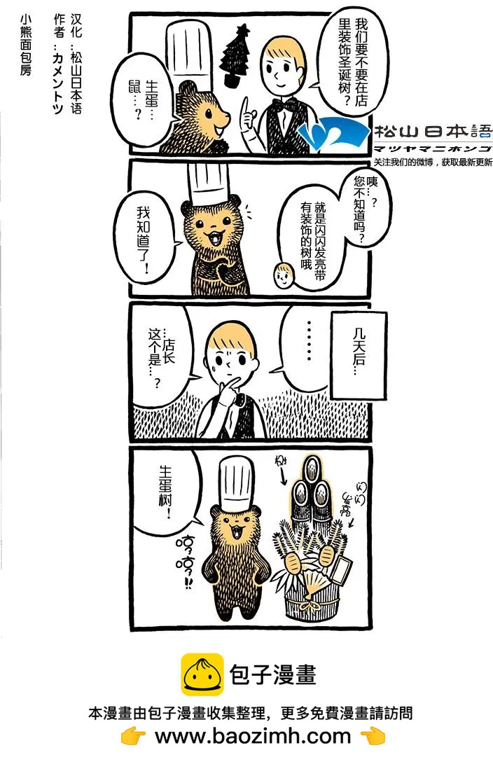 第35回圣诞树0