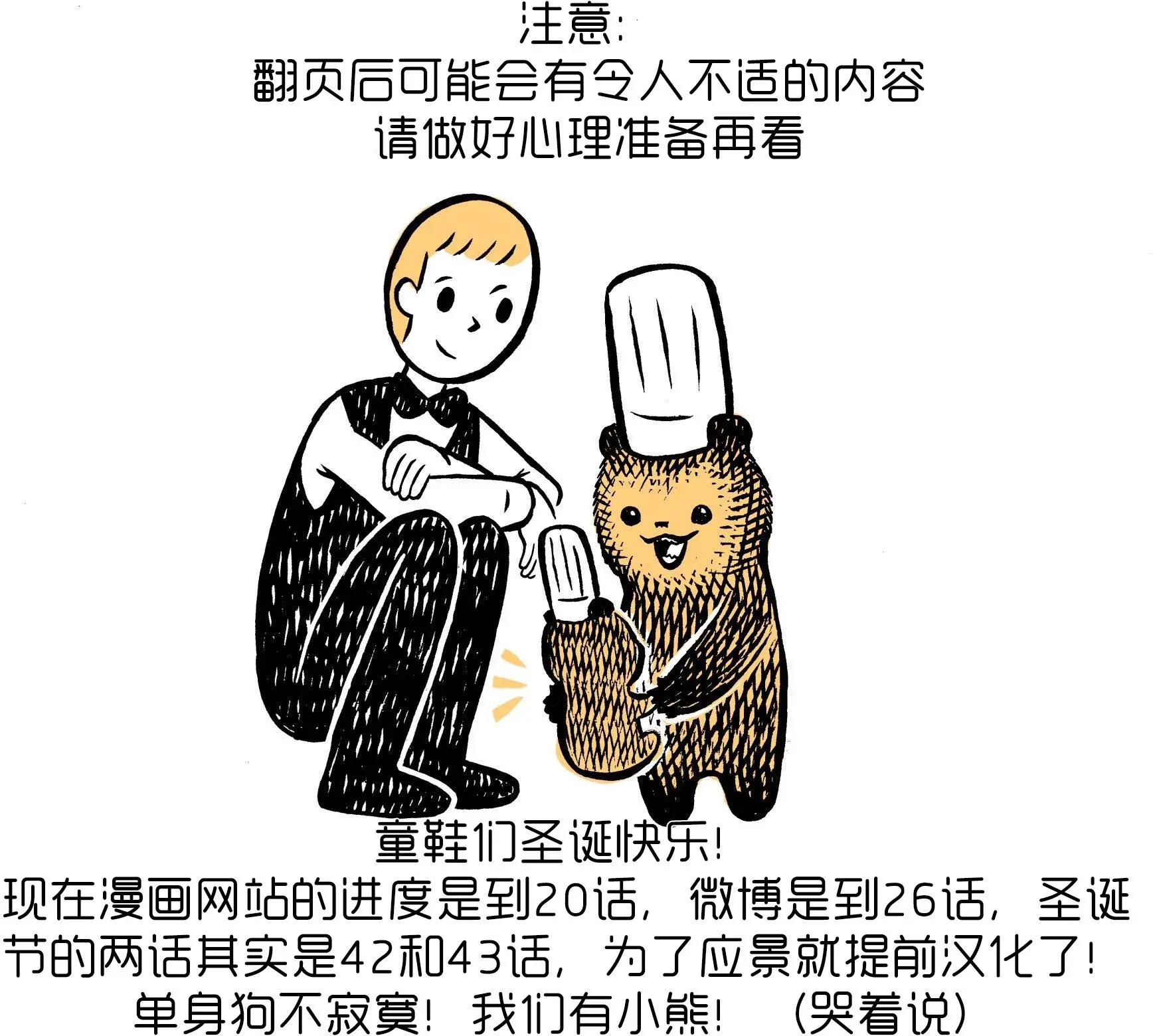 第42-43回平安夜&圣诞快乐0