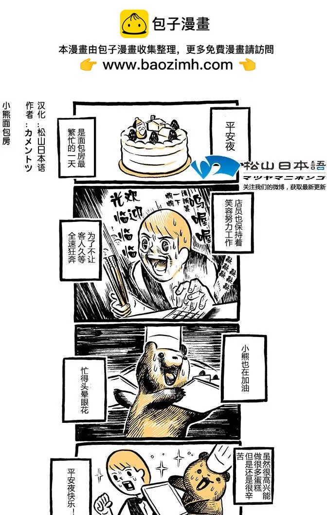 第42-43回平安夜&圣诞快乐1
