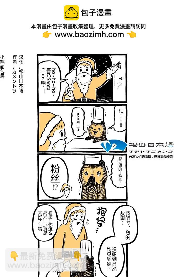 第42-43回平安夜&圣诞快乐2