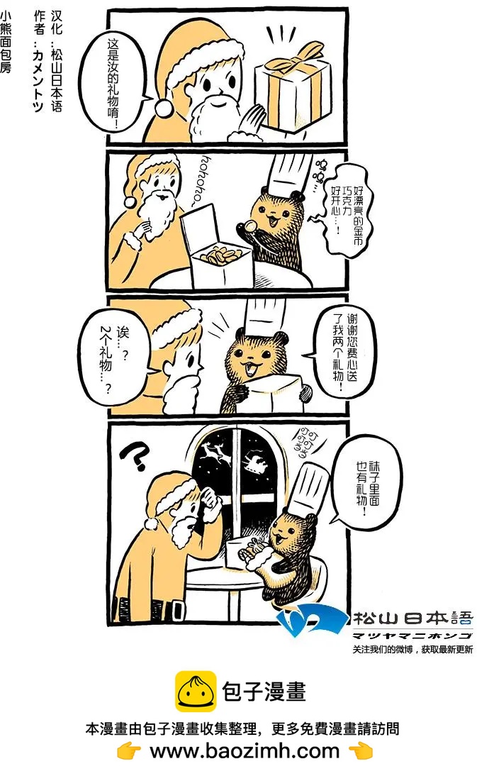 第44回圣诞快乐！20
