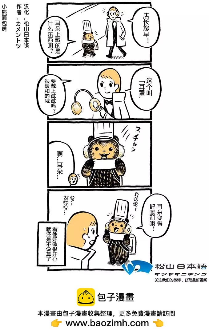 第45回耳罩0