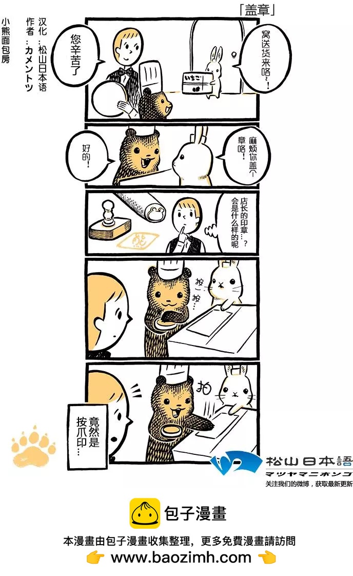 第58回盖章0