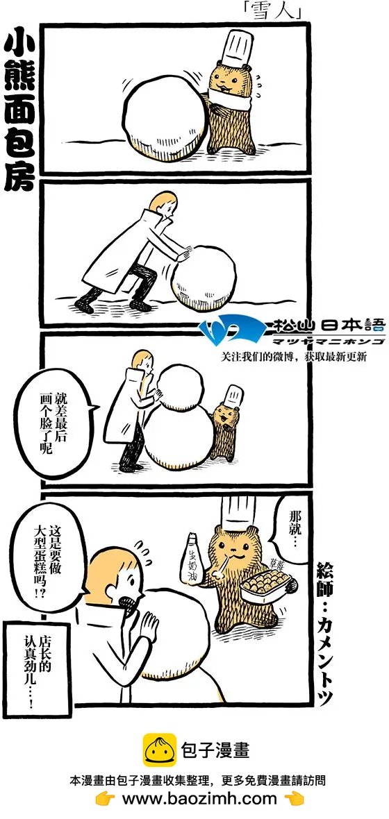 第72回在做什么呢0
