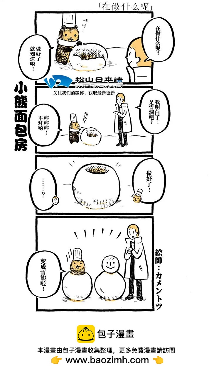 第73回在做什么呢0