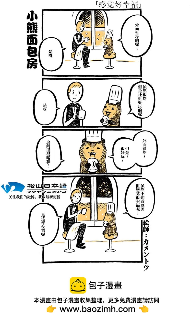 第74回感觉好幸福0