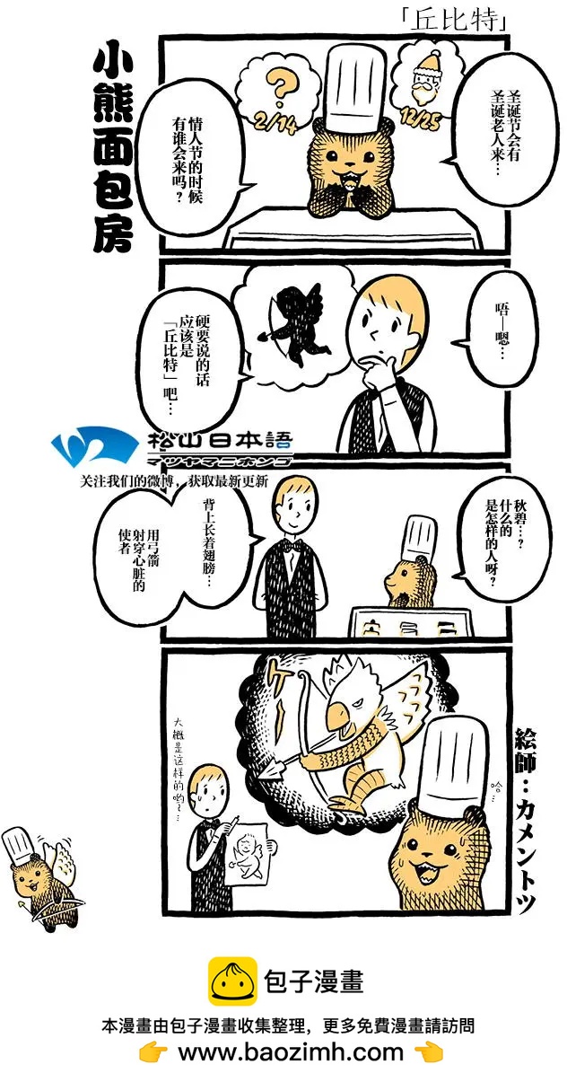 第79回丘比特0