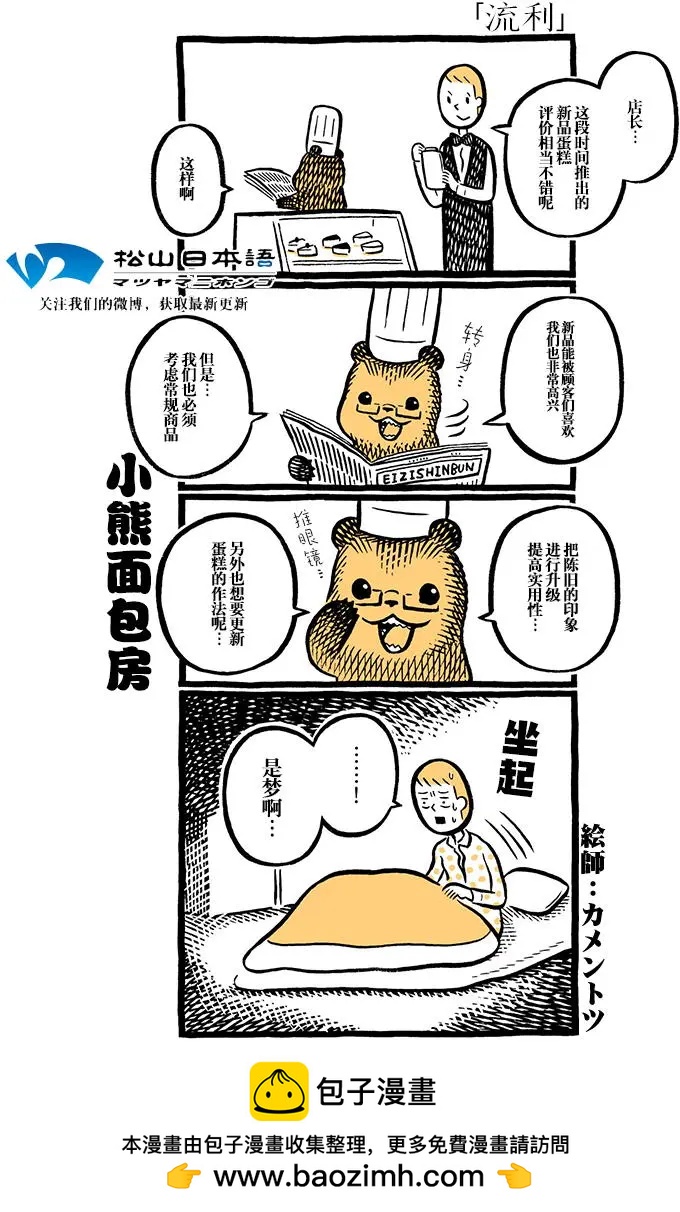 第90回流利0
