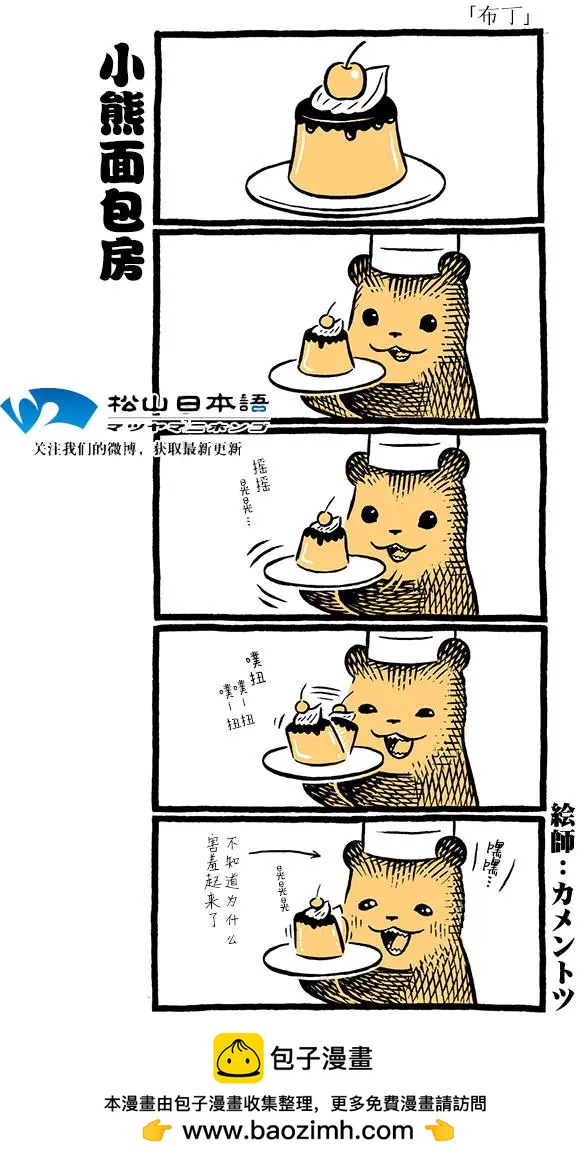 第92回布丁0