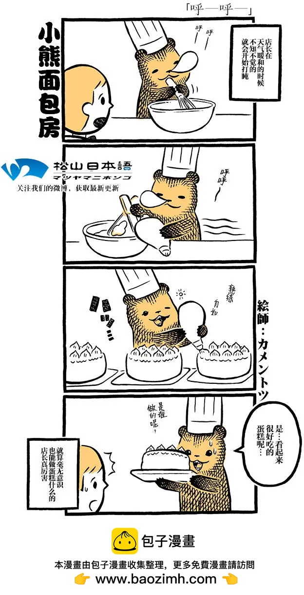 第94回呼—呼—0