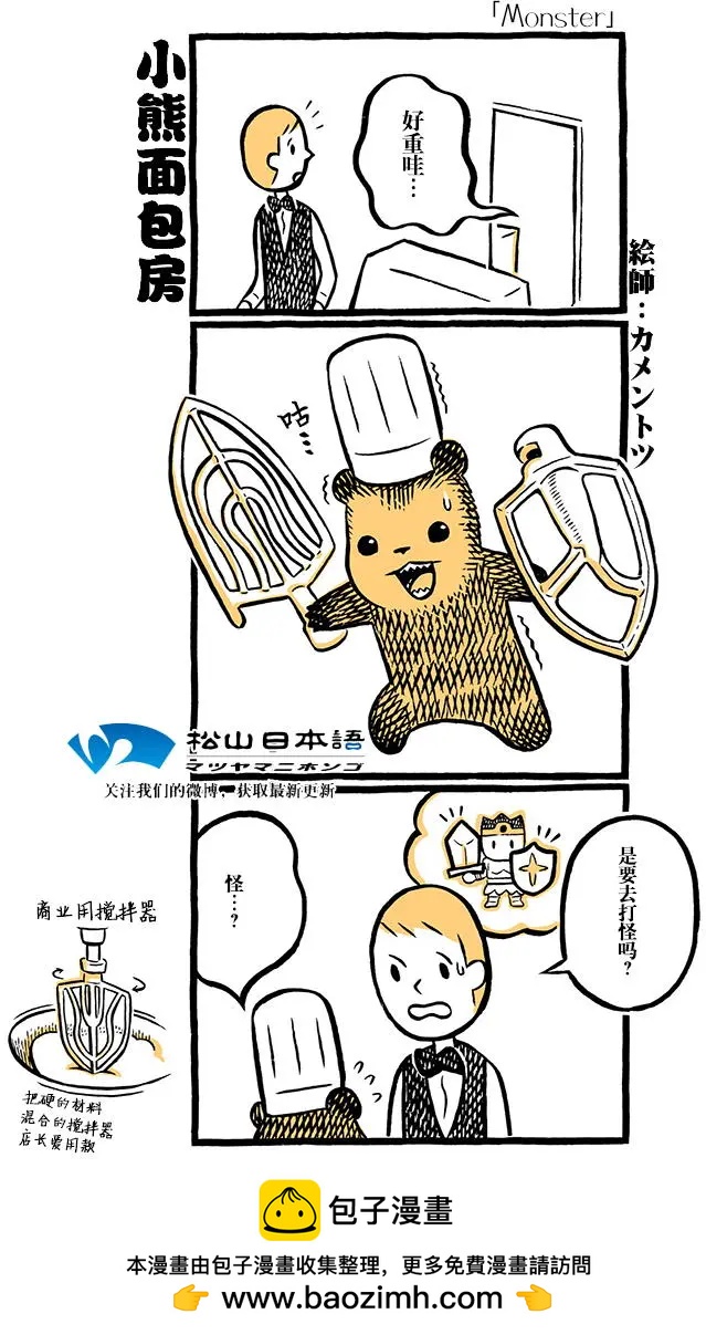 第95回Monster0