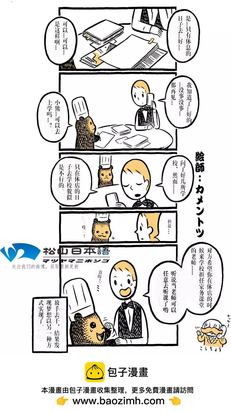 第103-109话7