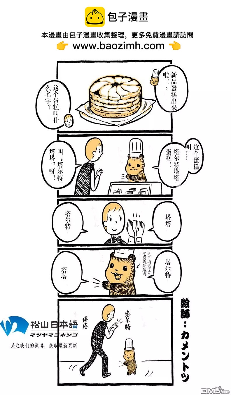第110-119话16