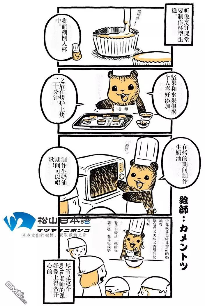 第110-119话2