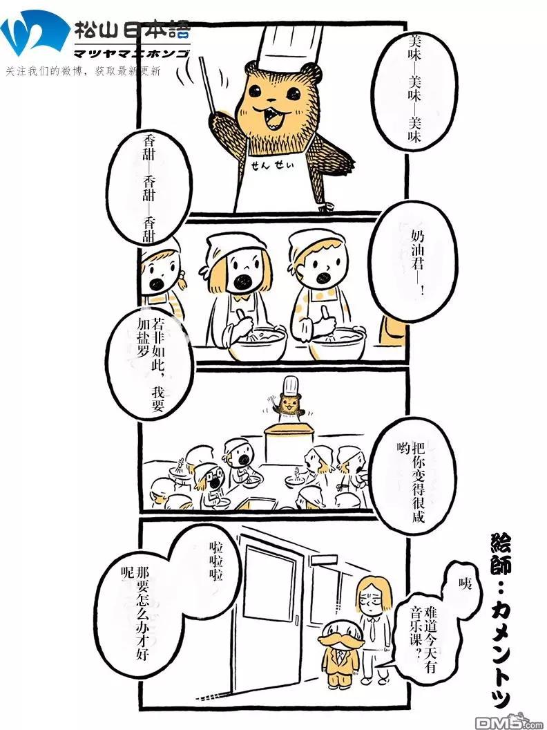 第110-119话3