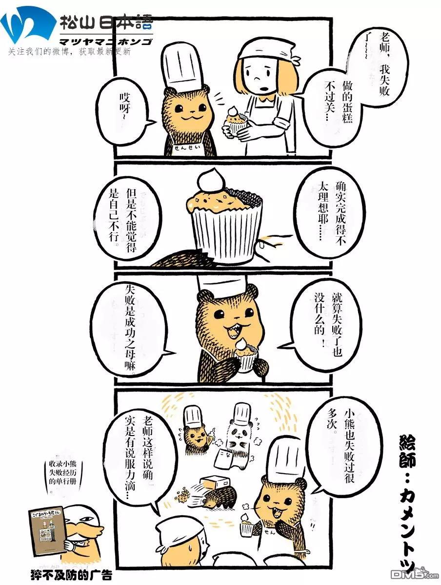 第110-119话8