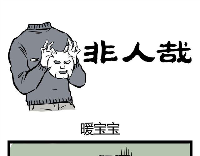 第12话 进化之水有点厉害..0