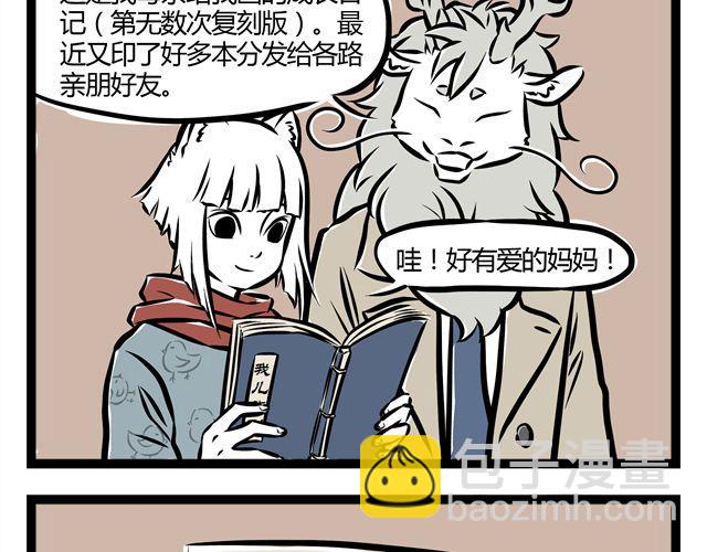 第12话 进化之水有点厉害..21