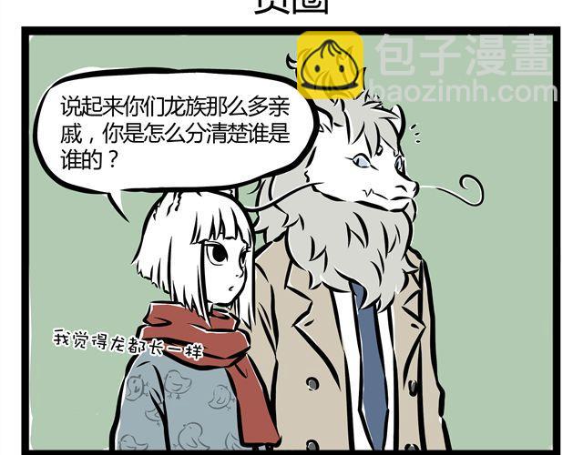 第12话 进化之水有点厉害..25
