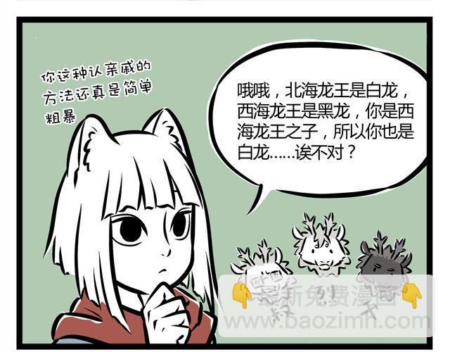 第12话 进化之水有点厉害..27