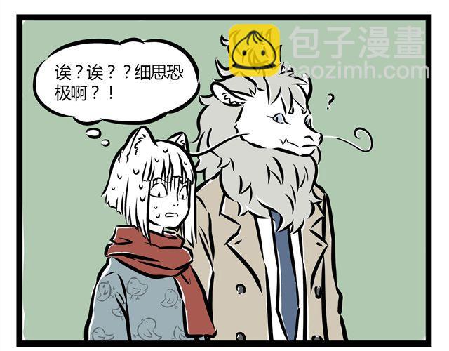 第12话 进化之水有点厉害..28