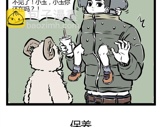 第12话 进化之水有点厉害..4