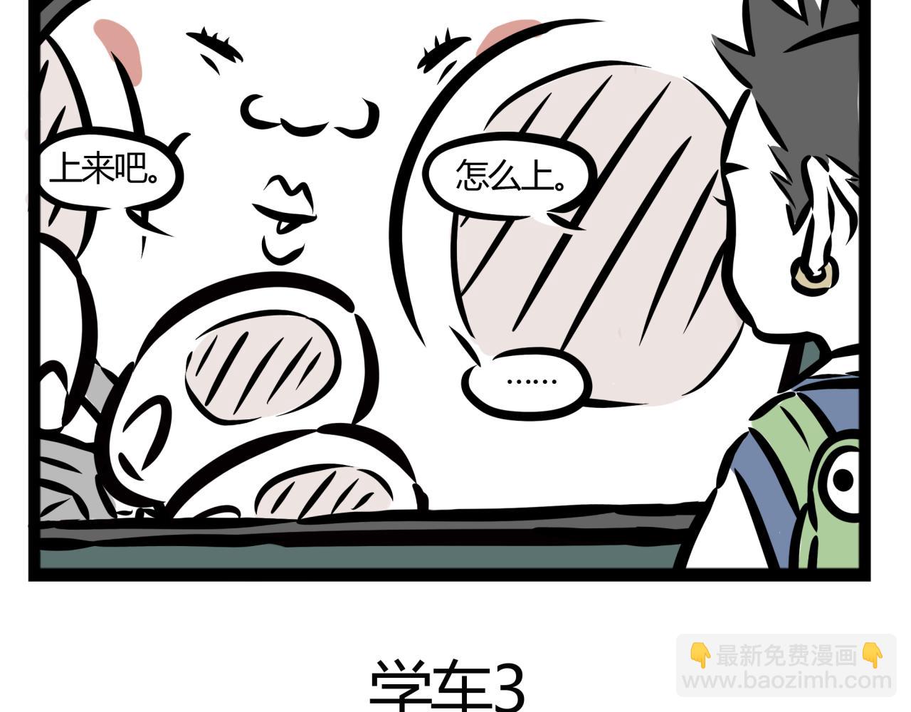 第20话 恐怖的龙须糖！14