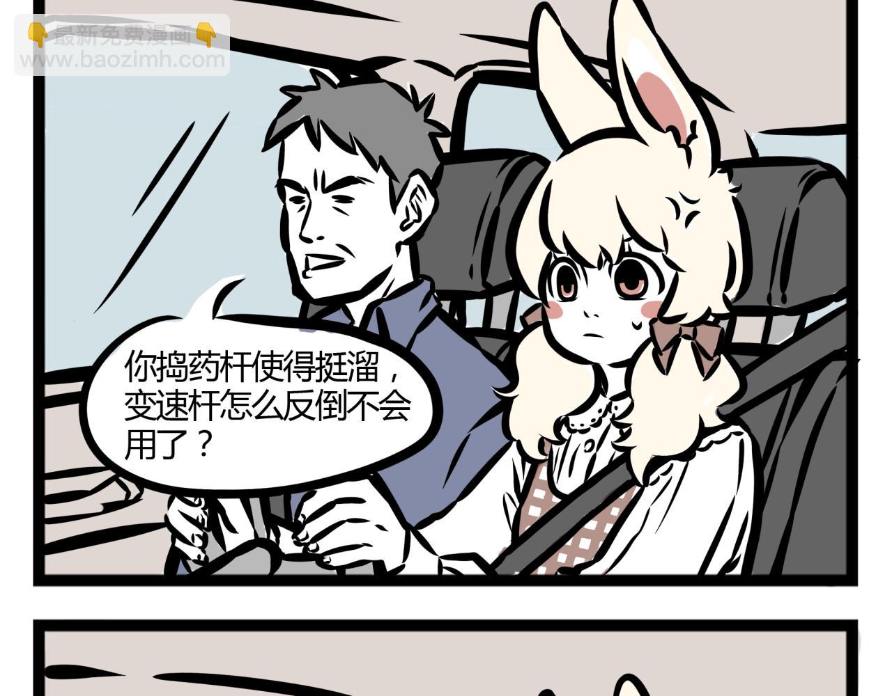 第20话 恐怖的龙须糖！2