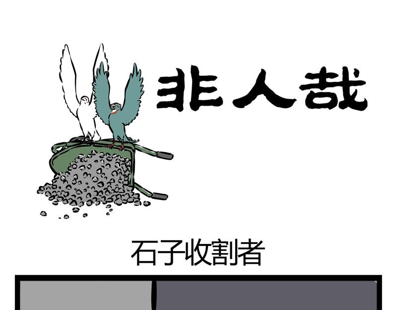 第21话 不公平的命运！0