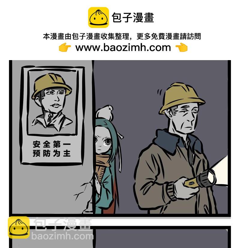 第21话 不公平的命运！1