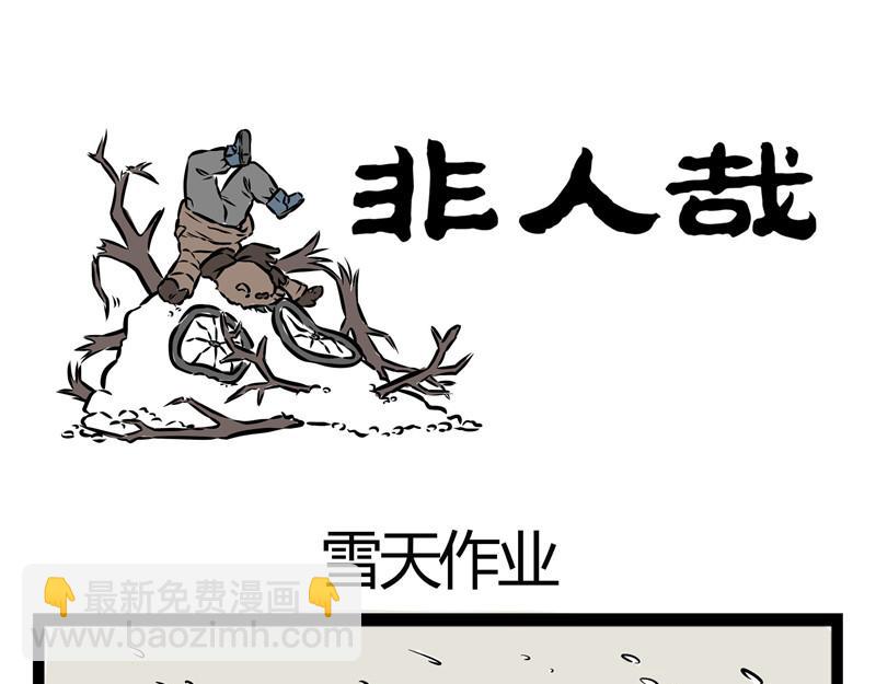 第21话 不公平的命运！10