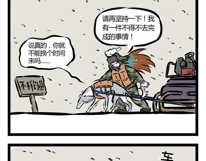 第21话 不公平的命运！11