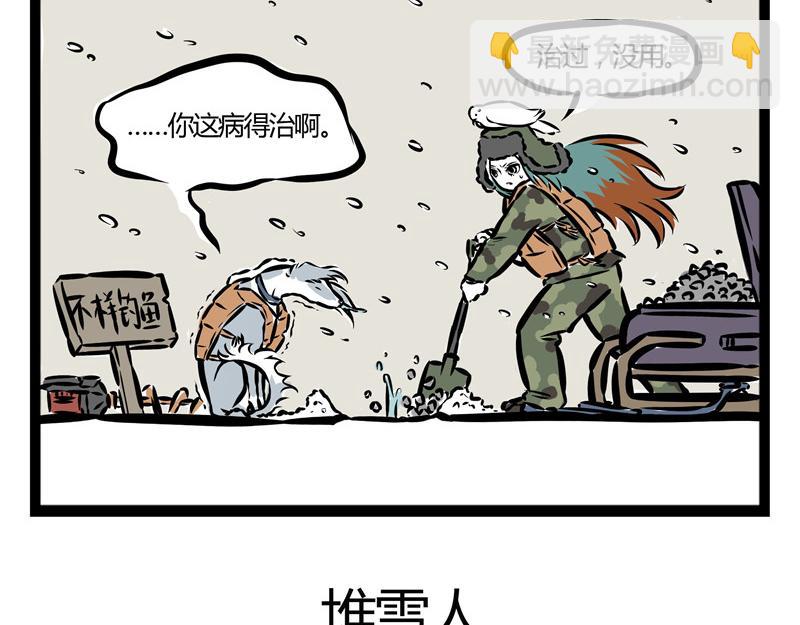 第21话 不公平的命运！14